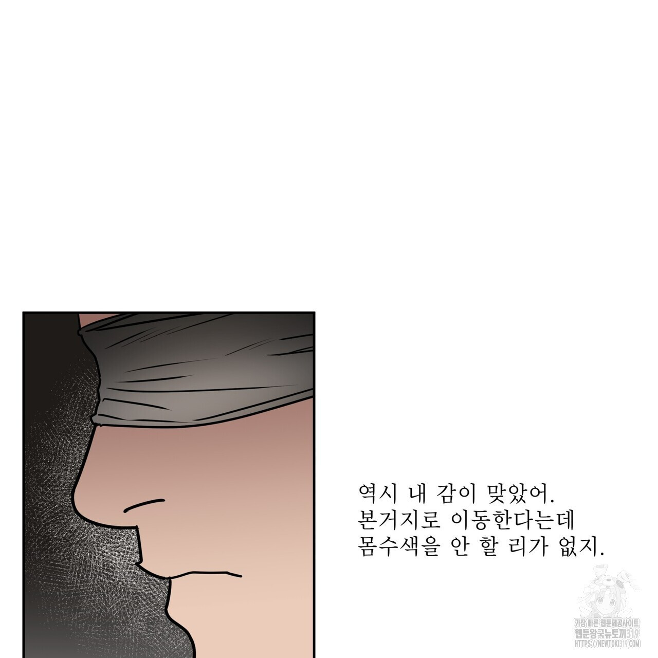 막상막하 38화 - 웹툰 이미지 79