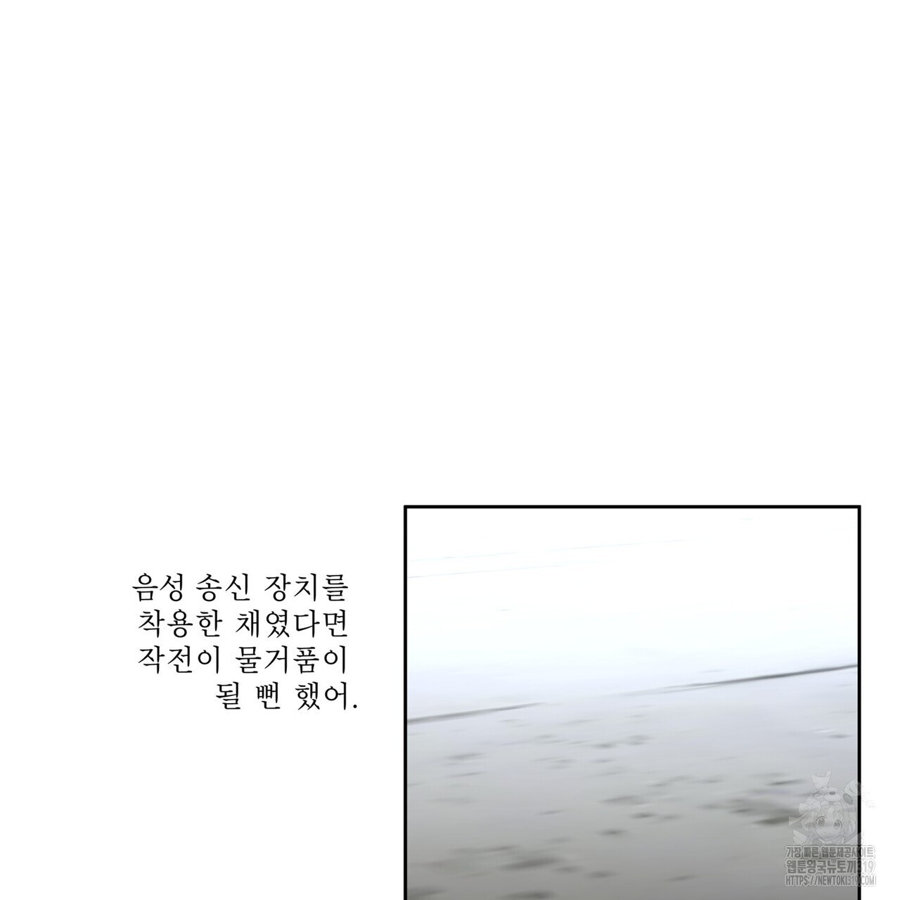 막상막하 38화 - 웹툰 이미지 81