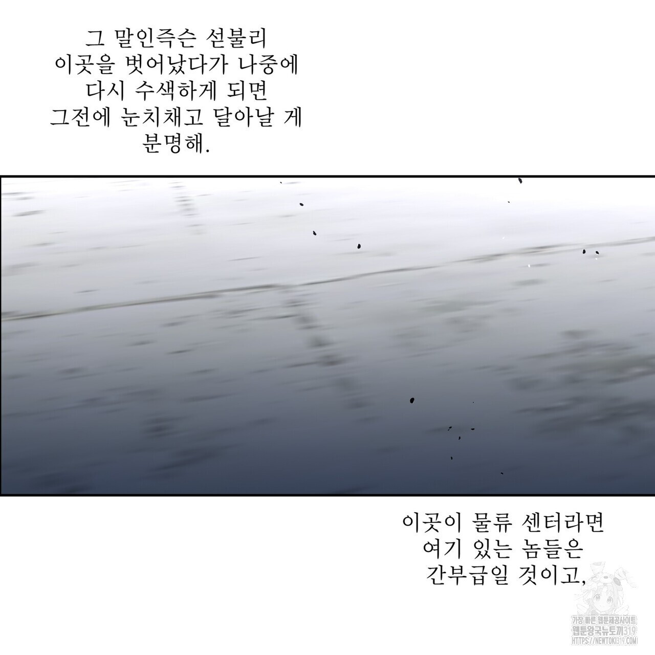 막상막하 38화 - 웹툰 이미지 91