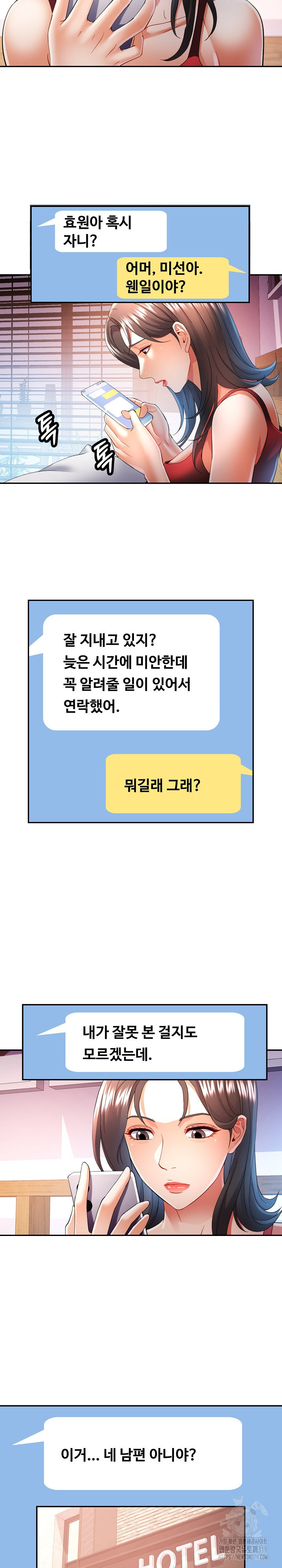 아내대신 장모님 34화 - 웹툰 이미지 19