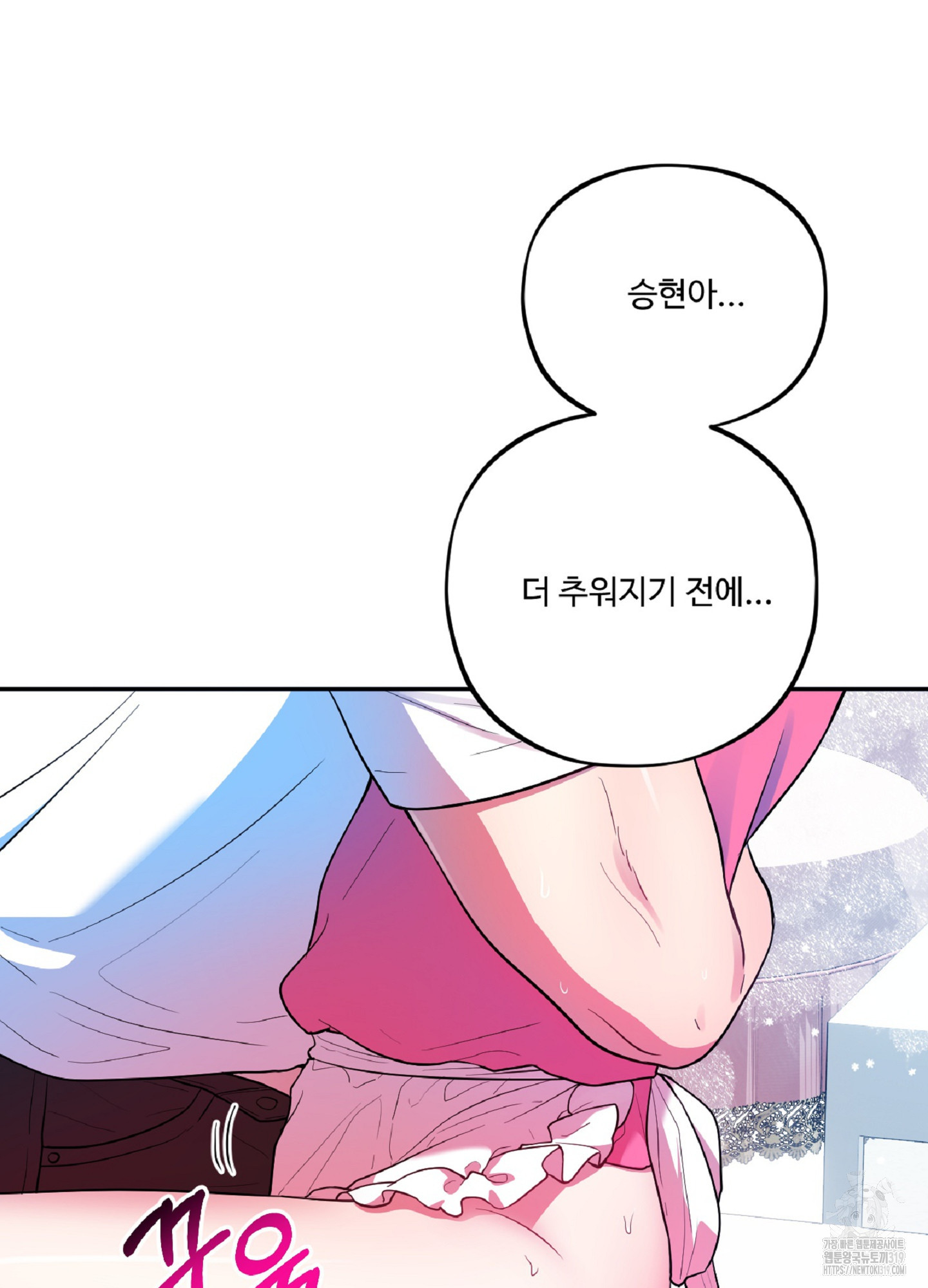 이제 그만 내려가 주면 안 될까? 5화 - 웹툰 이미지 12