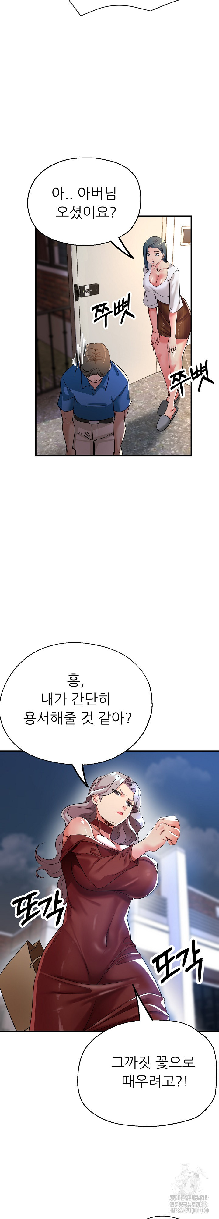 사돈댁 여자들 16화 - 웹툰 이미지 17