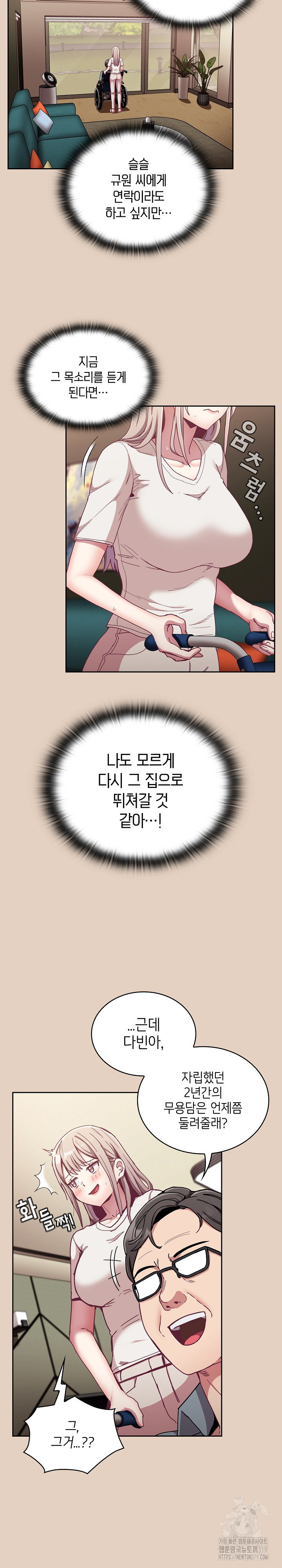 하녀갱생 81화 - 웹툰 이미지 13