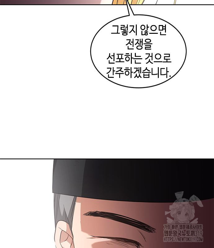 주인님을 잡아먹는 방법 90화 - 웹툰 이미지 94