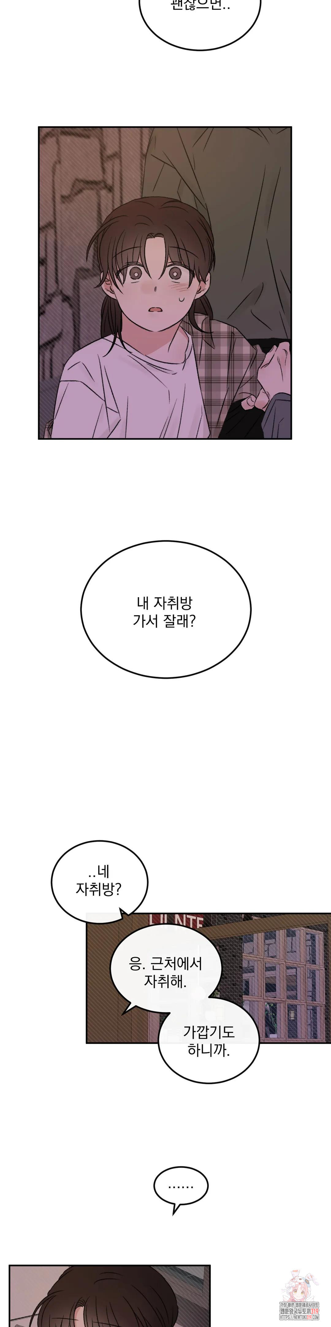 나우이 30화 - 웹툰 이미지 2