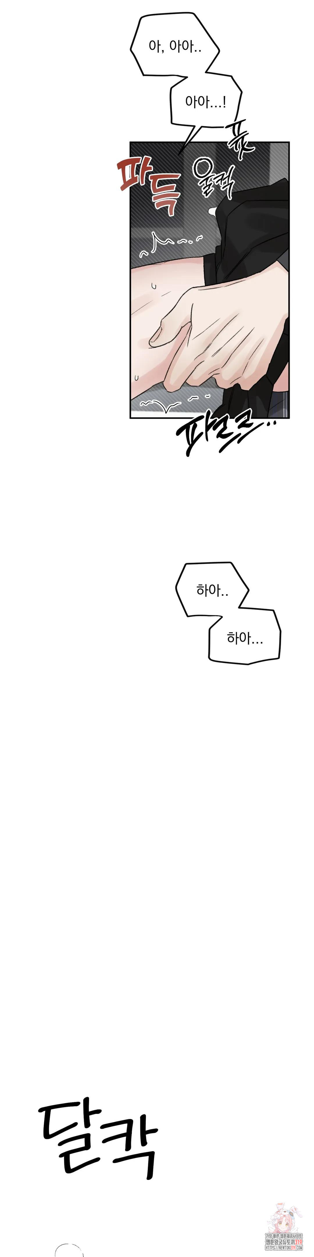 나우이 외전 16화 - 웹툰 이미지 25