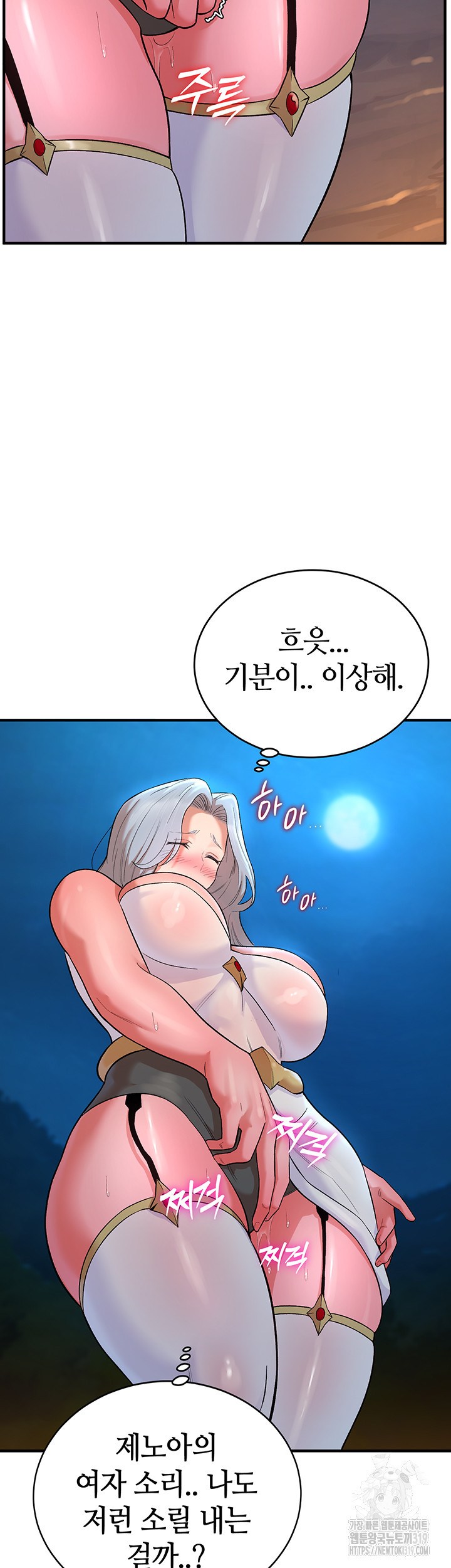 용사는 너희에게 실망했다 12화 - 웹툰 이미지 21