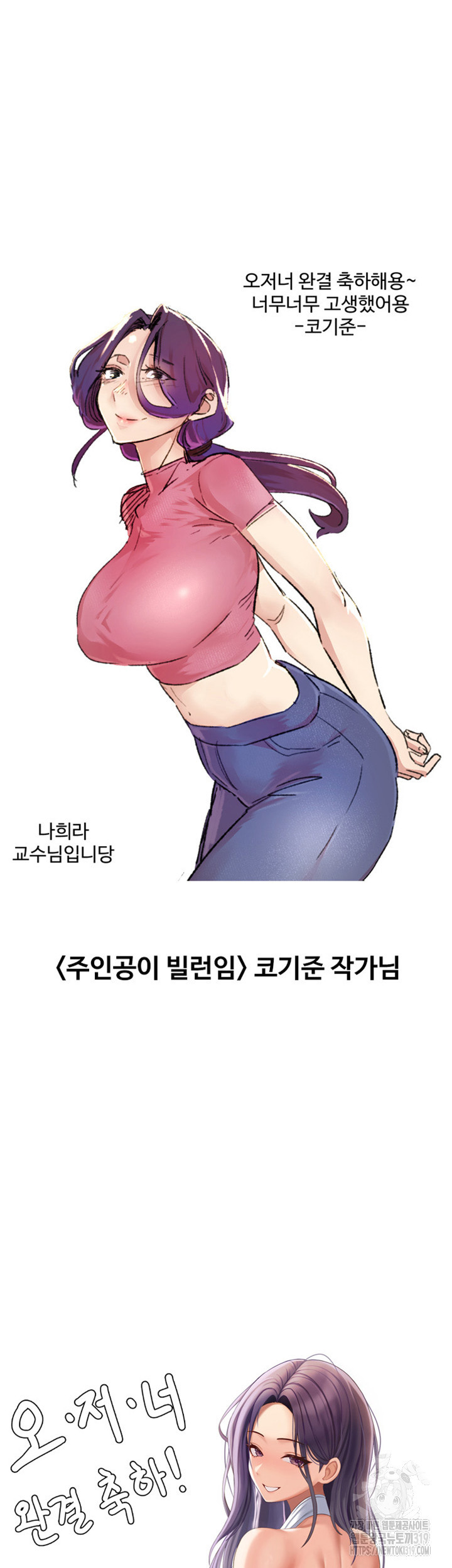 오늘 저녁은 너다 에필로그 - 웹툰 이미지 18