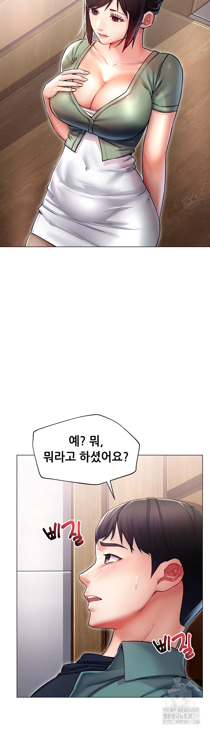 거기, 만져줄래요? 10화 - 웹툰 이미지 34