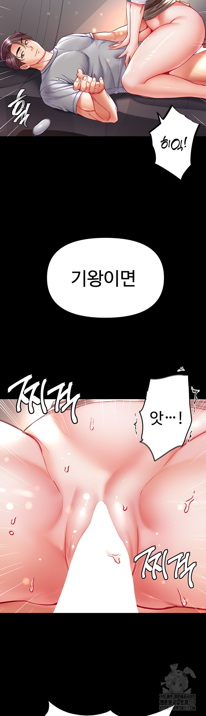 대물 제자 57화 - 웹툰 이미지 31