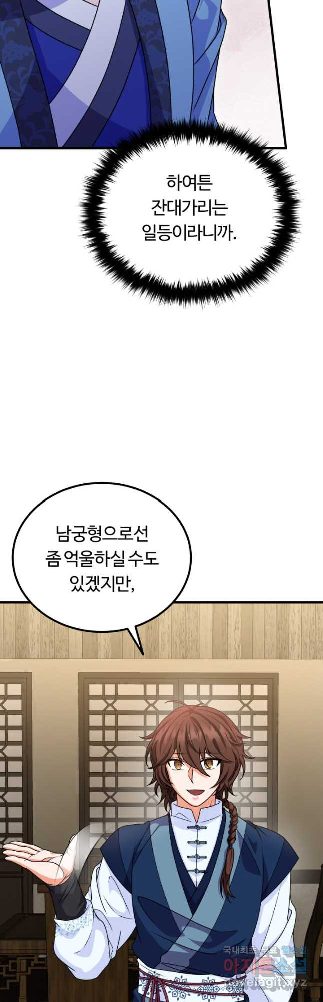 파공검제 22화 - 웹툰 이미지 4