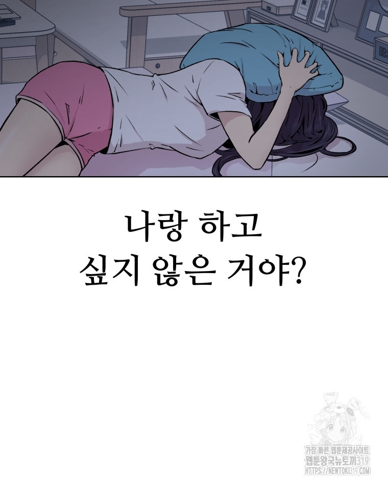 설련화 14화 - 웹툰 이미지 49