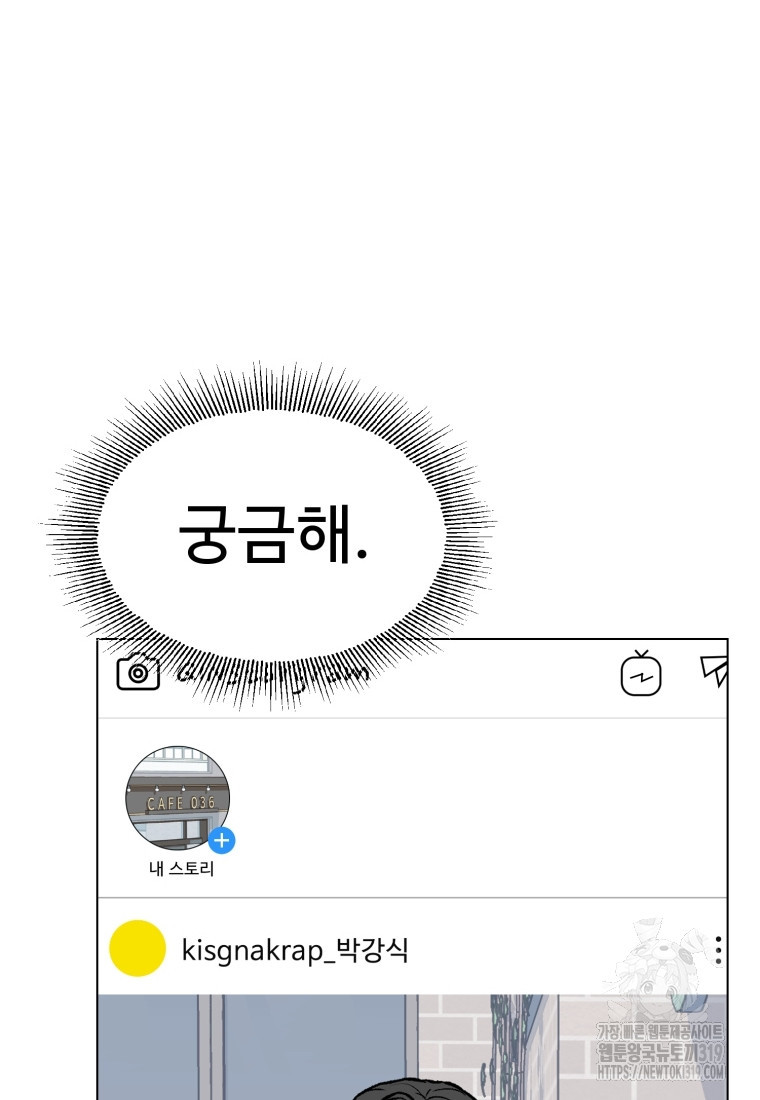 설련화 14화 - 웹툰 이미지 85