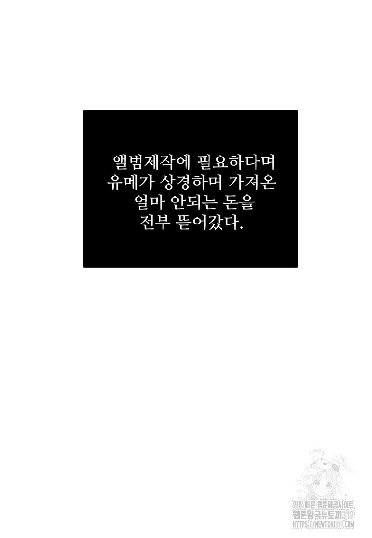 힘쎈여자 황금주 28화 - 웹툰 이미지 15