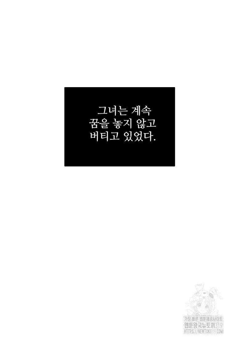 힘쎈여자 황금주 28화 - 웹툰 이미지 36