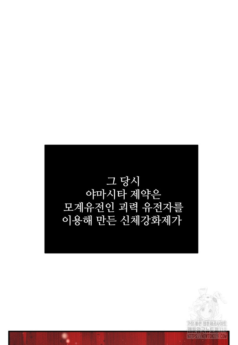 힘쎈여자 황금주 28화 - 웹툰 이미지 55