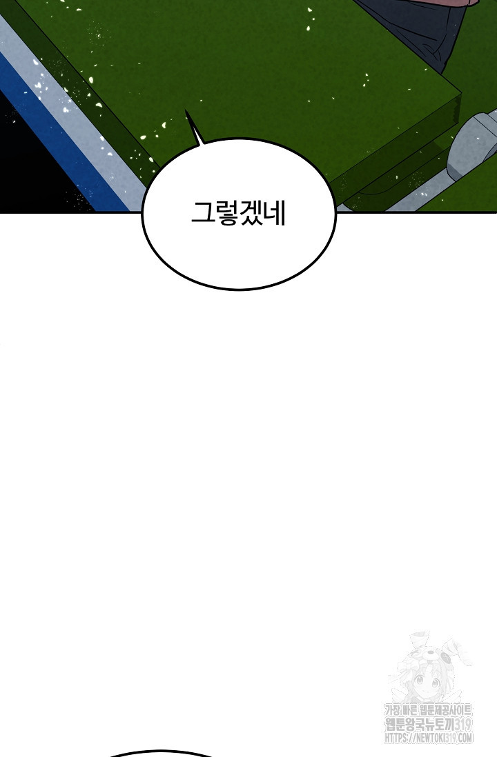 100마일 46화 - 웹툰 이미지 121