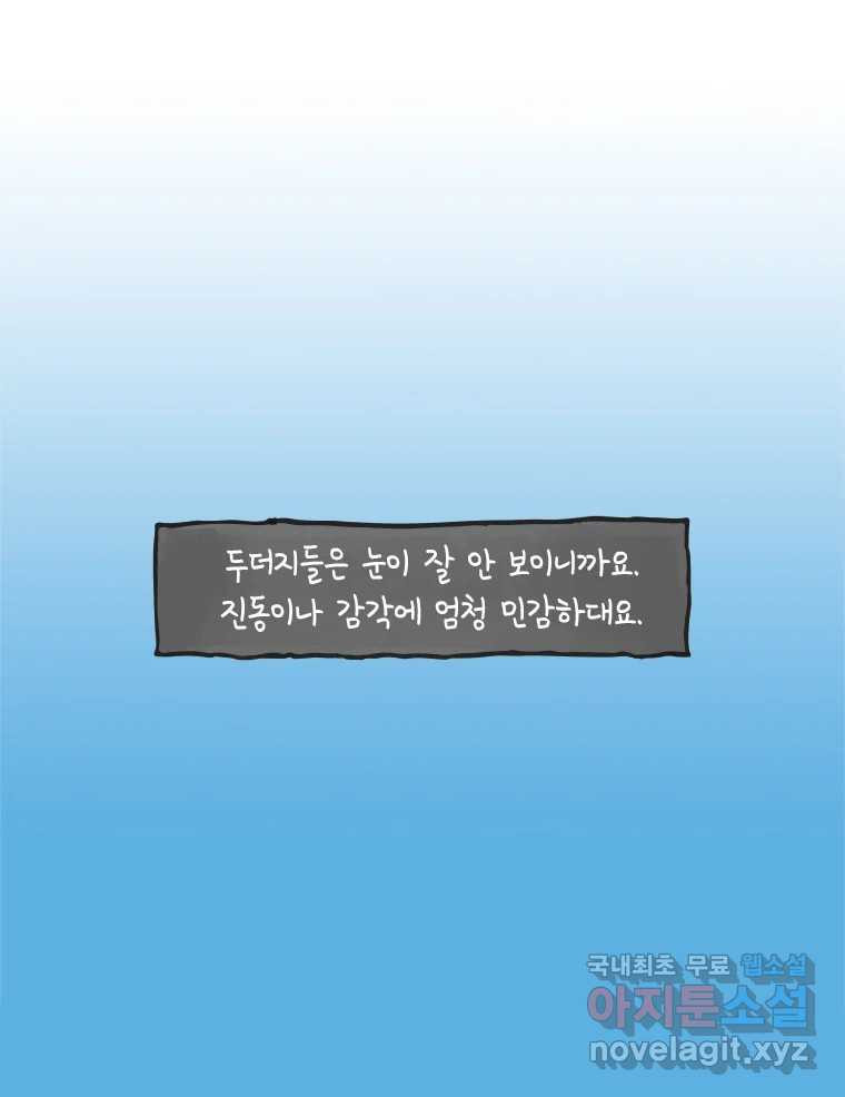 이토록 보통의 455화 뼈말라의 사랑(3) - 웹툰 이미지 3