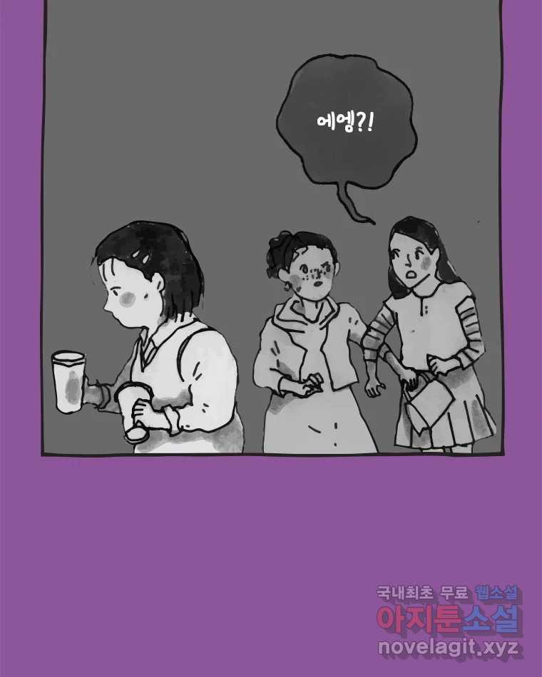 이토록 보통의 455화 뼈말라의 사랑(3) - 웹툰 이미지 15