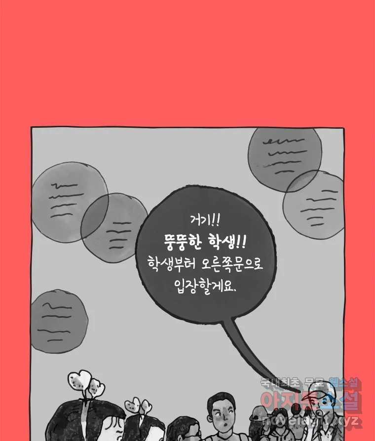 이토록 보통의 455화 뼈말라의 사랑(3) - 웹툰 이미지 24