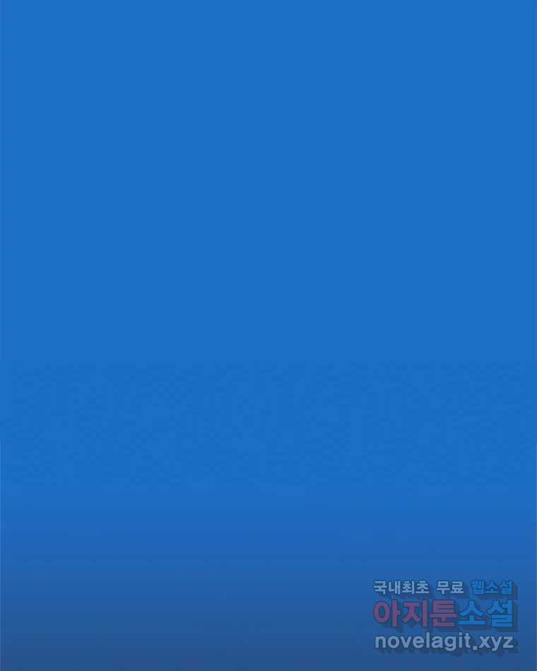 이토록 보통의 455화 뼈말라의 사랑(3) - 웹툰 이미지 36