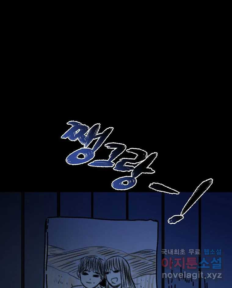 해늘골 55화 - 웹툰 이미지 4