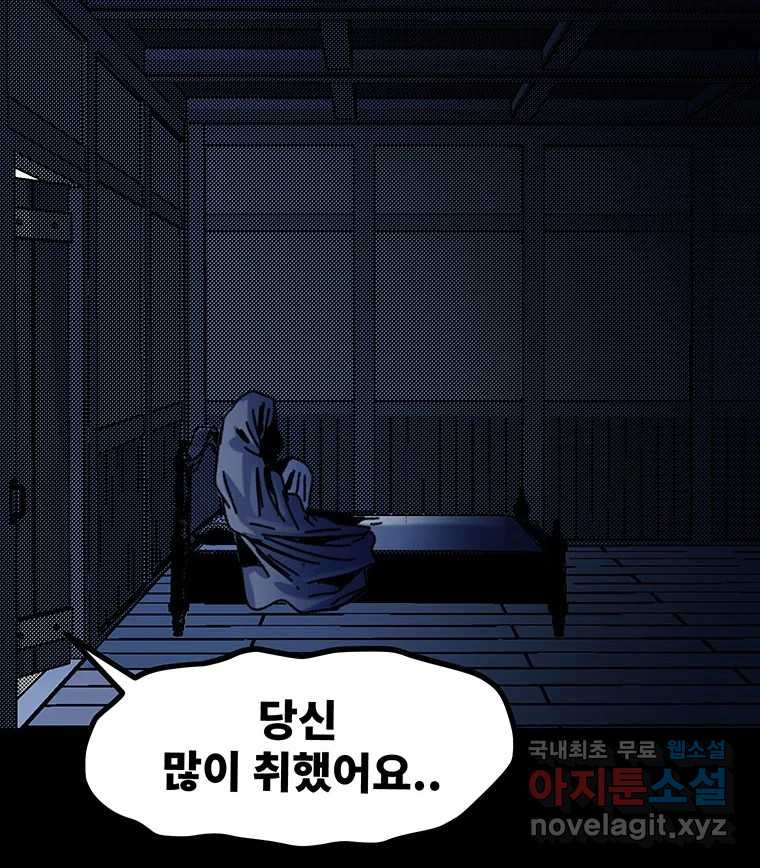 해늘골 55화 - 웹툰 이미지 8