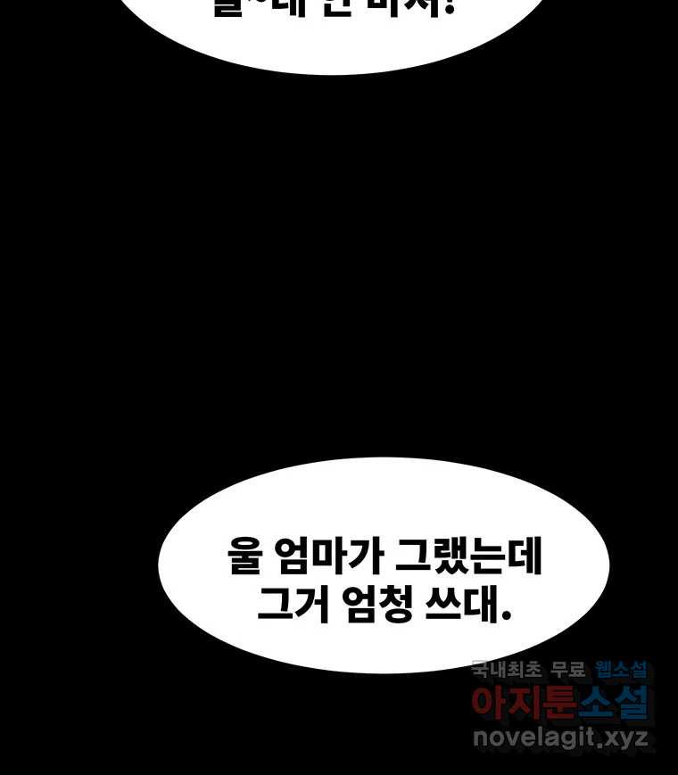 해늘골 55화 - 웹툰 이미지 27