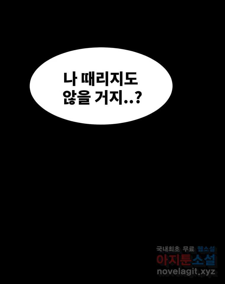 해늘골 55화 - 웹툰 이미지 30