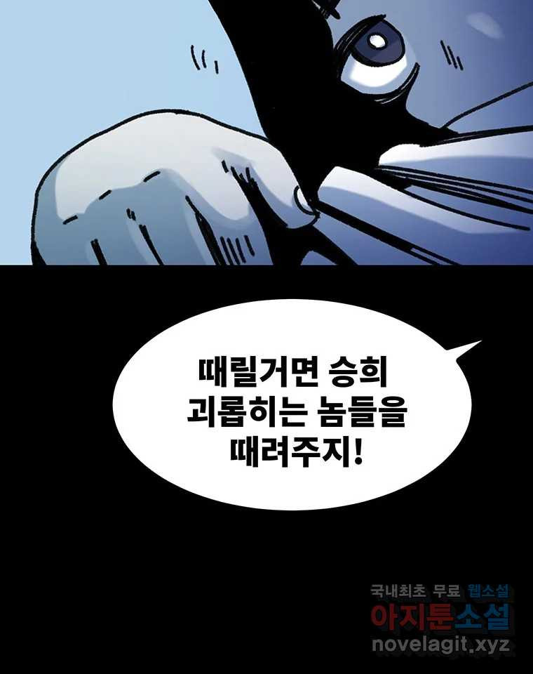 해늘골 55화 - 웹툰 이미지 32