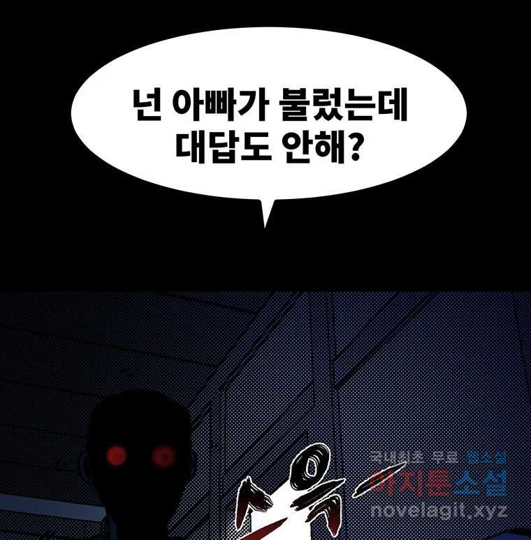 해늘골 55화 - 웹툰 이미지 49