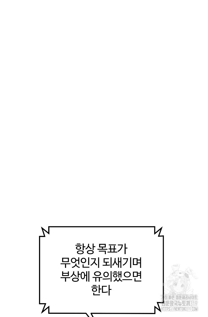 100마일 47화 - 웹툰 이미지 79