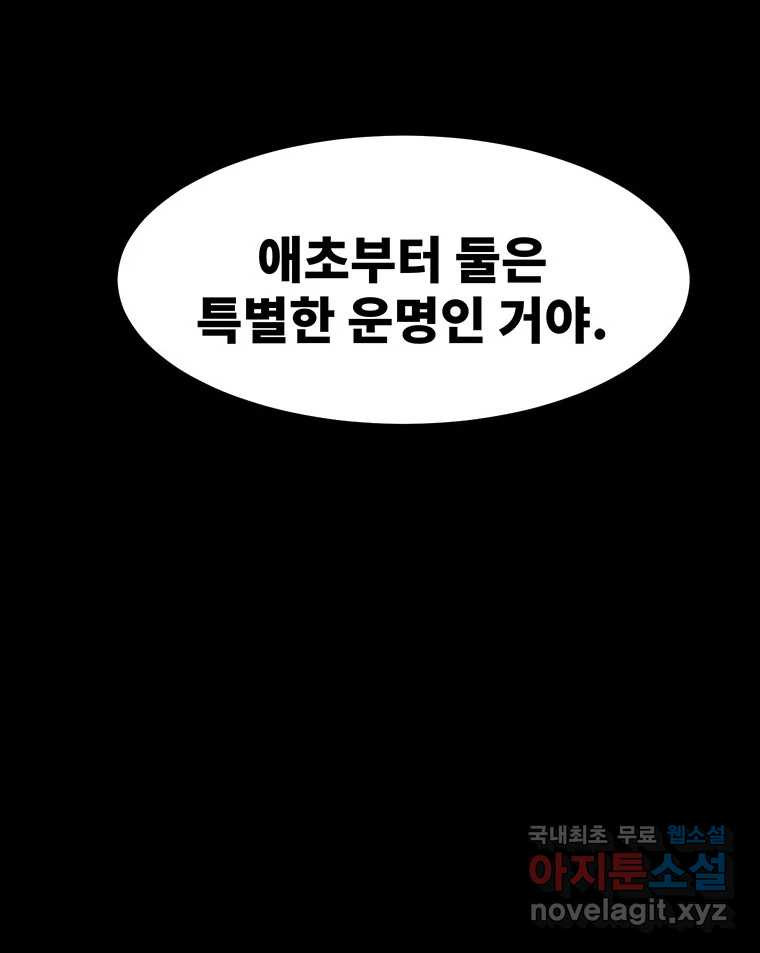 해늘골 55화 - 웹툰 이미지 82