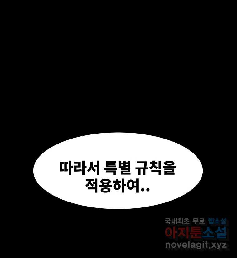 해늘골 55화 - 웹툰 이미지 95