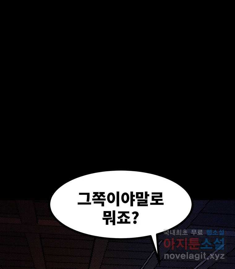 해늘골 55화 - 웹툰 이미지 129