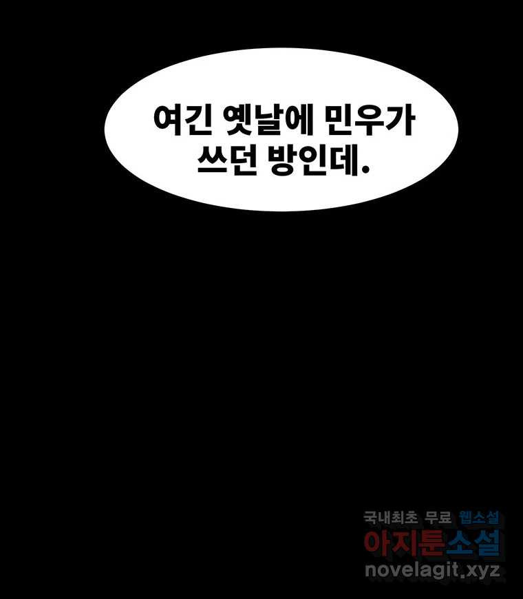 해늘골 55화 - 웹툰 이미지 131