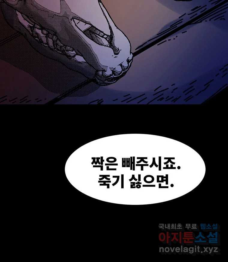 해늘골 55화 - 웹툰 이미지 133