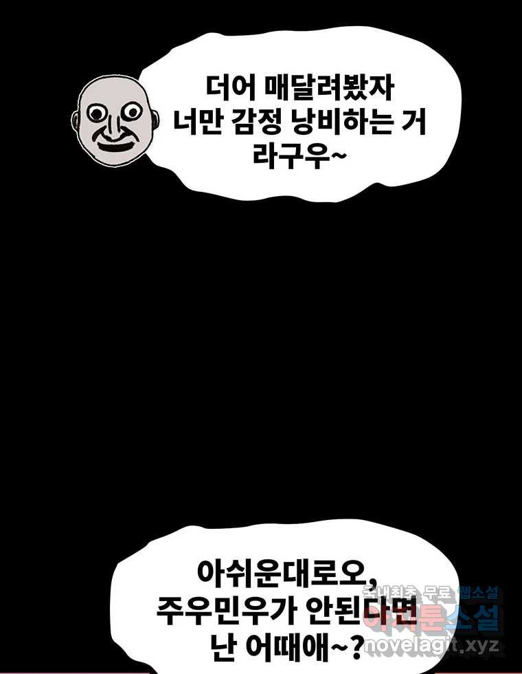 해늘골 55화 - 웹툰 이미지 135