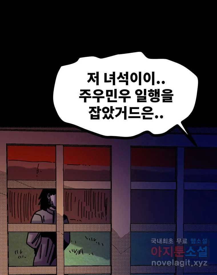 해늘골 55화 - 웹툰 이미지 143