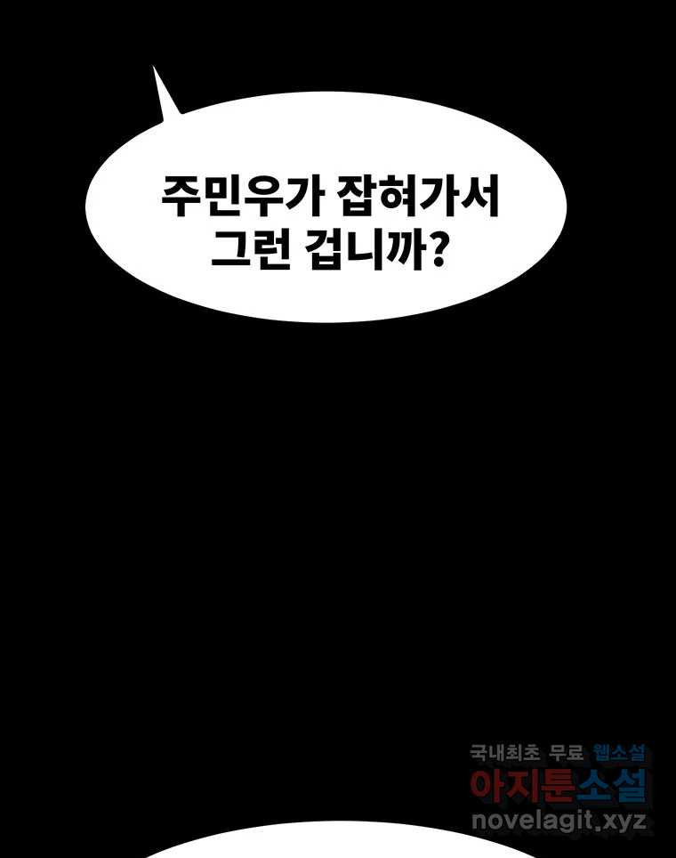 해늘골 55화 - 웹툰 이미지 170