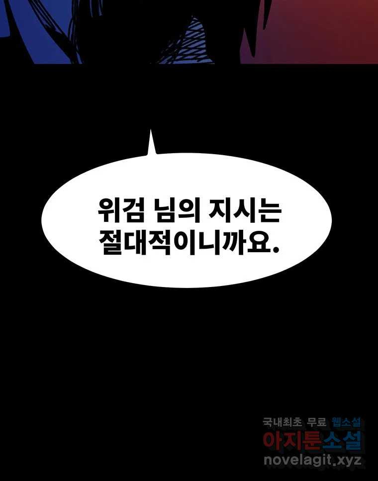 해늘골 55화 - 웹툰 이미지 172