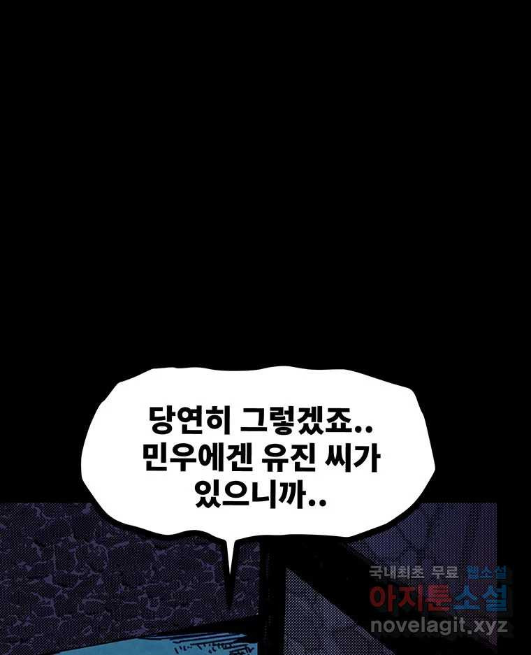 해늘골 55화 - 웹툰 이미지 177