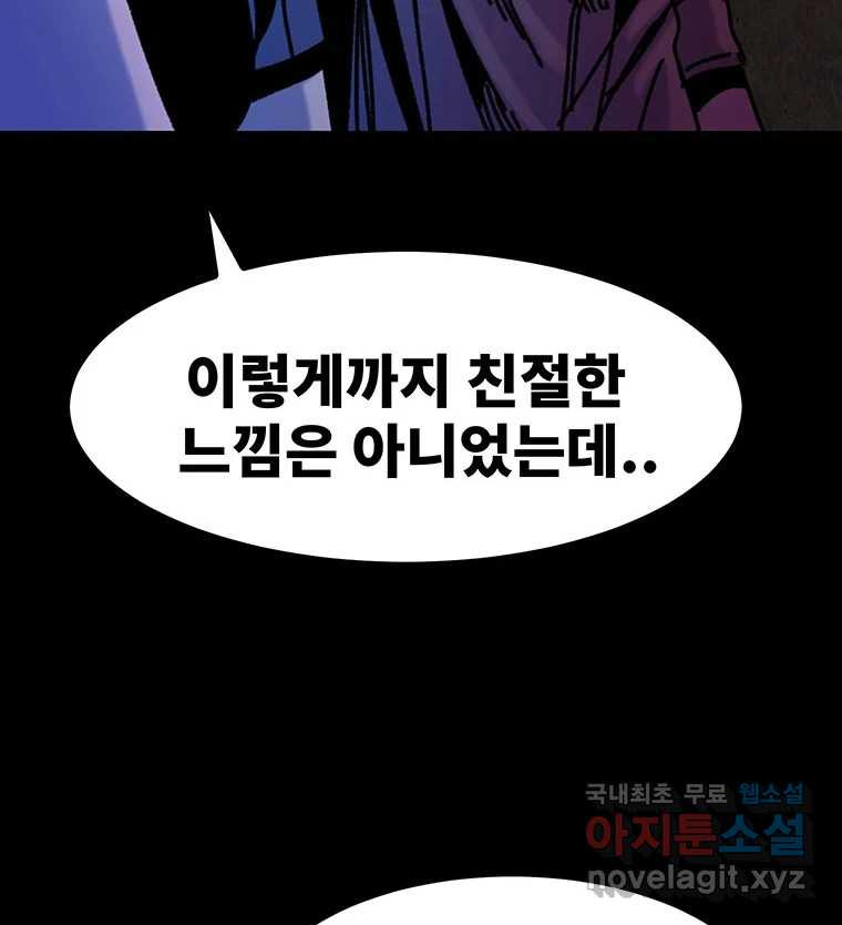 해늘골 55화 - 웹툰 이미지 200