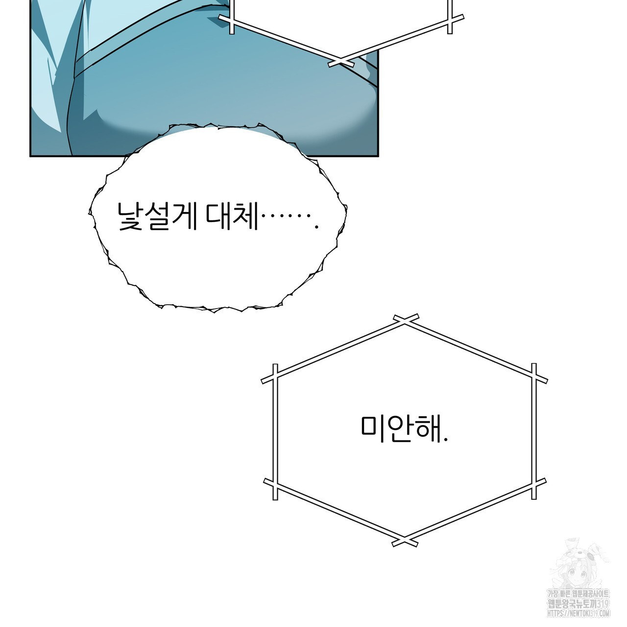 내게 복종하세요 87화(완결) - 웹툰 이미지 209