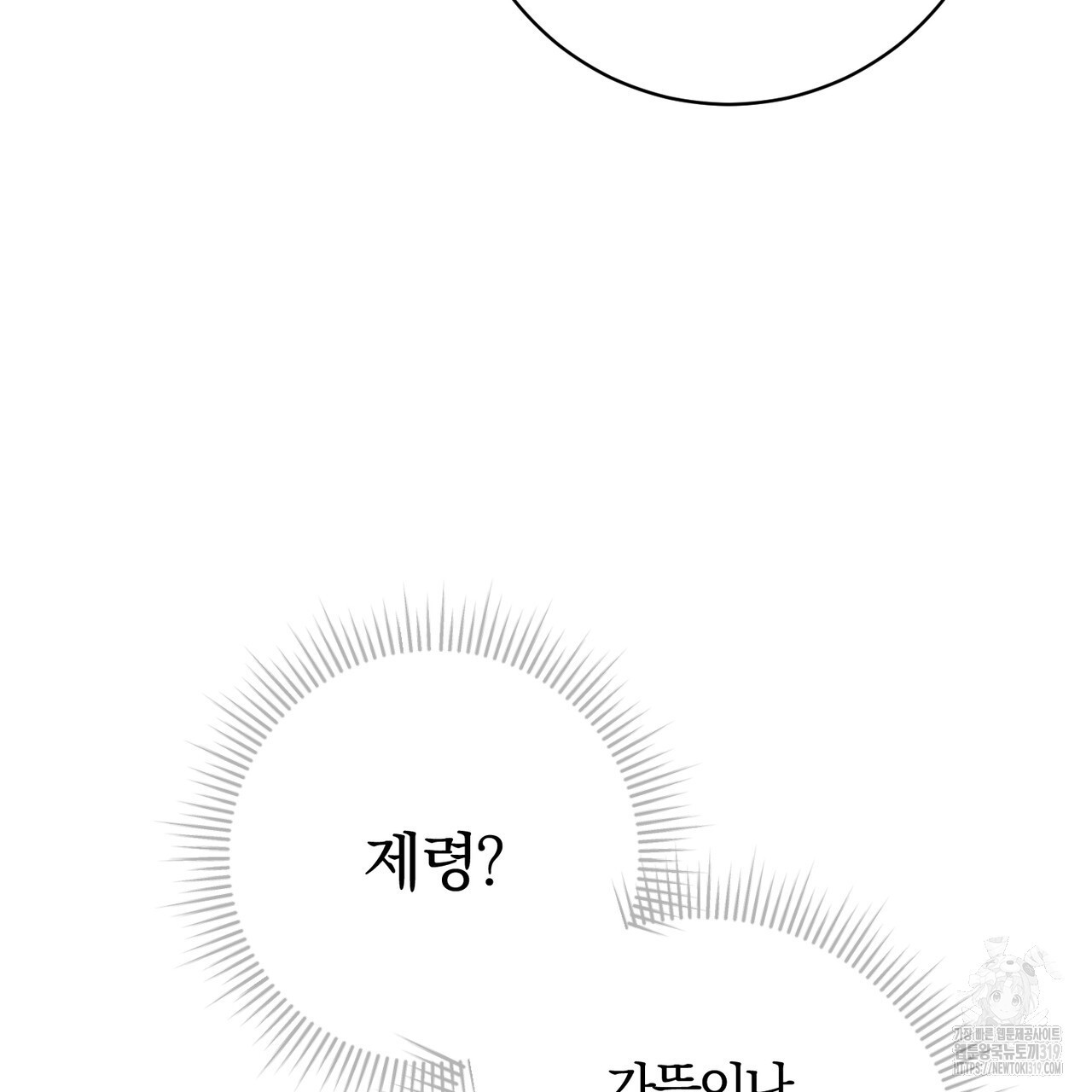 두 남편과의 결혼계약 42화 - 웹툰 이미지 169