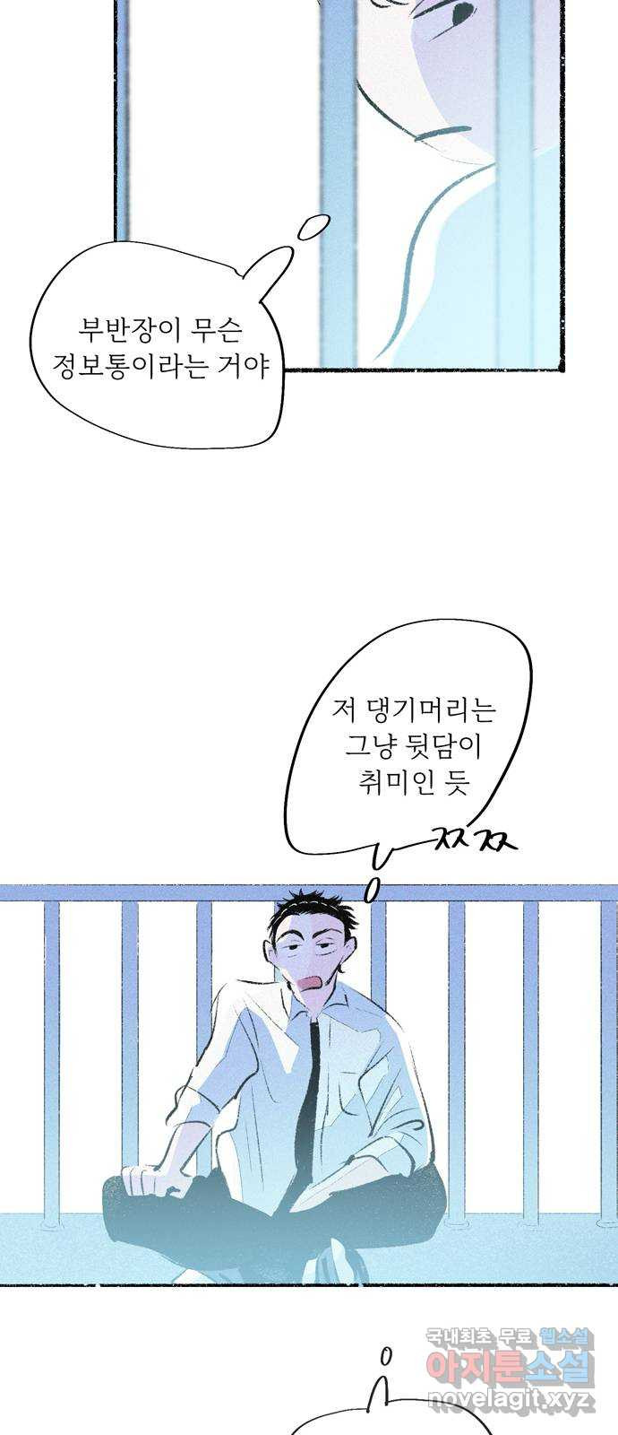 내곁엔 없을까 74화 - 웹툰 이미지 19