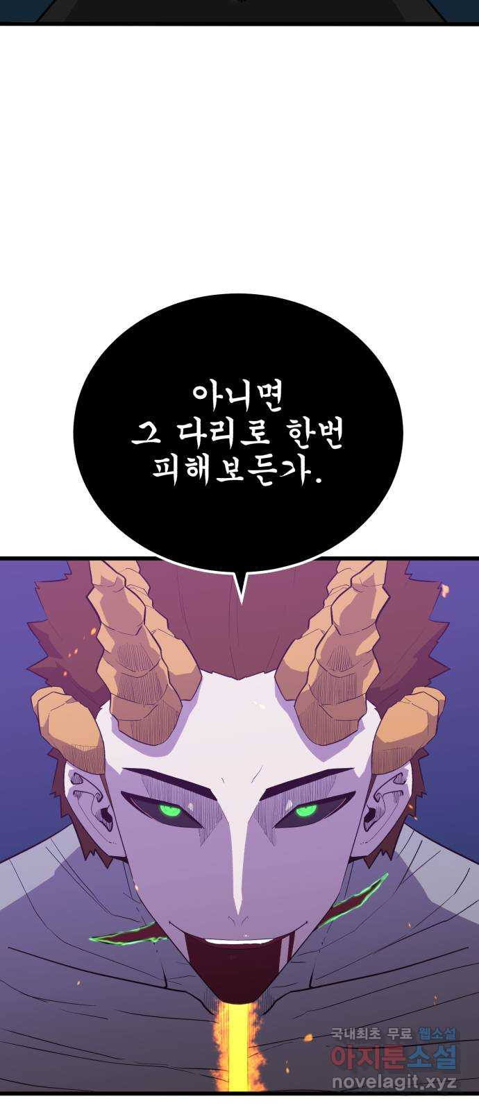 블러드 리벤저 99화 - 웹툰 이미지 9