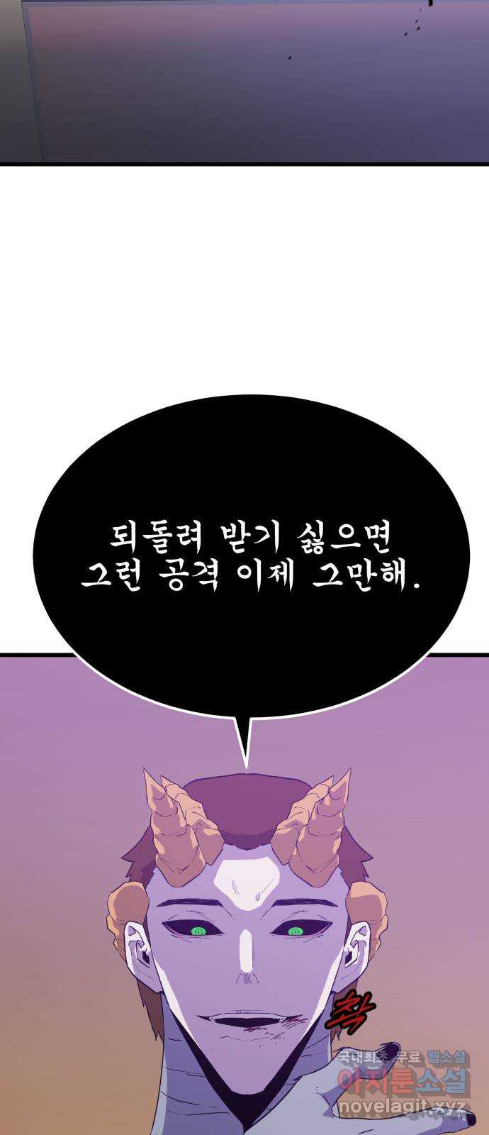 블러드 리벤저 99화 - 웹툰 이미지 46