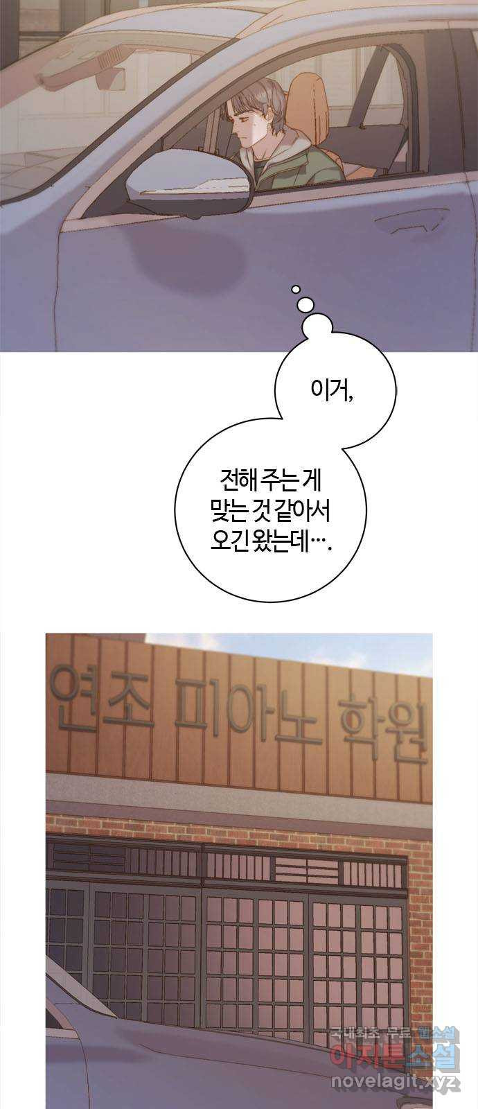 손 안의 안단테 69화: 안단테(2) - 웹툰 이미지 10