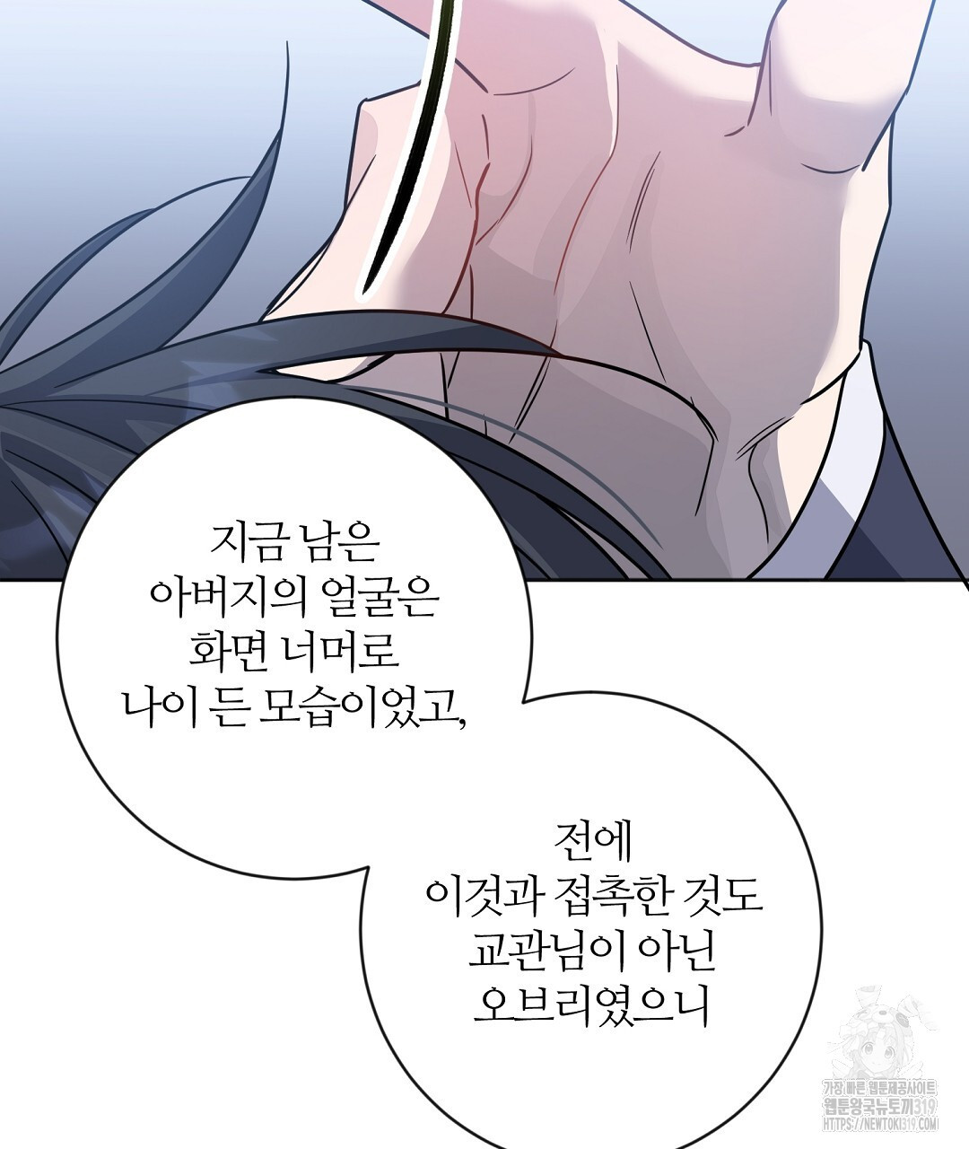 네임리스 58화 - 웹툰 이미지 118